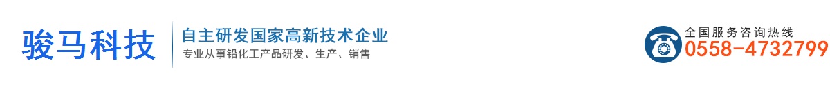 安徽駿馬新材料科技股份有限公司